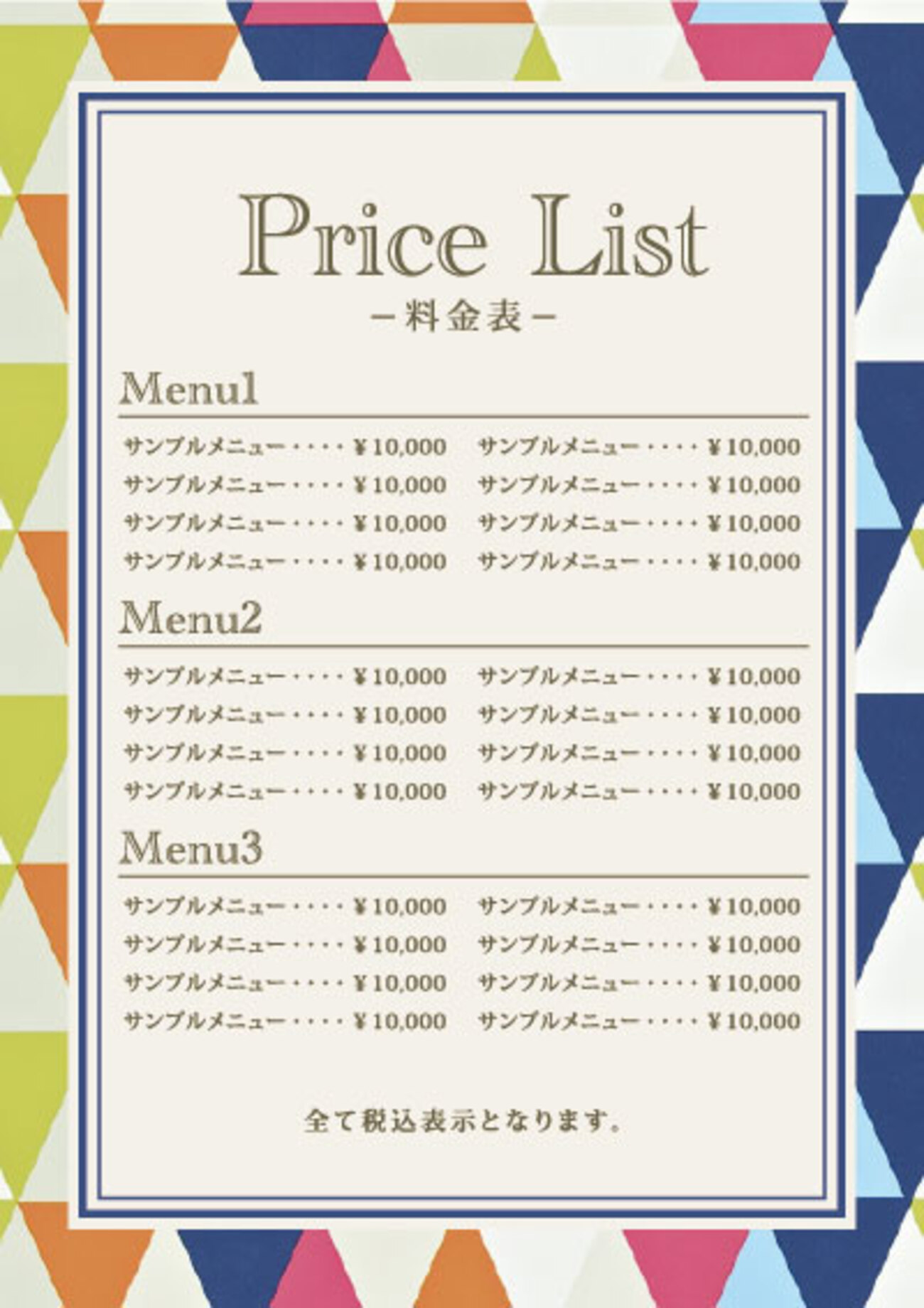 ホームページ制作 料金表神奈川・東京のホームページ制作 AmotDesign