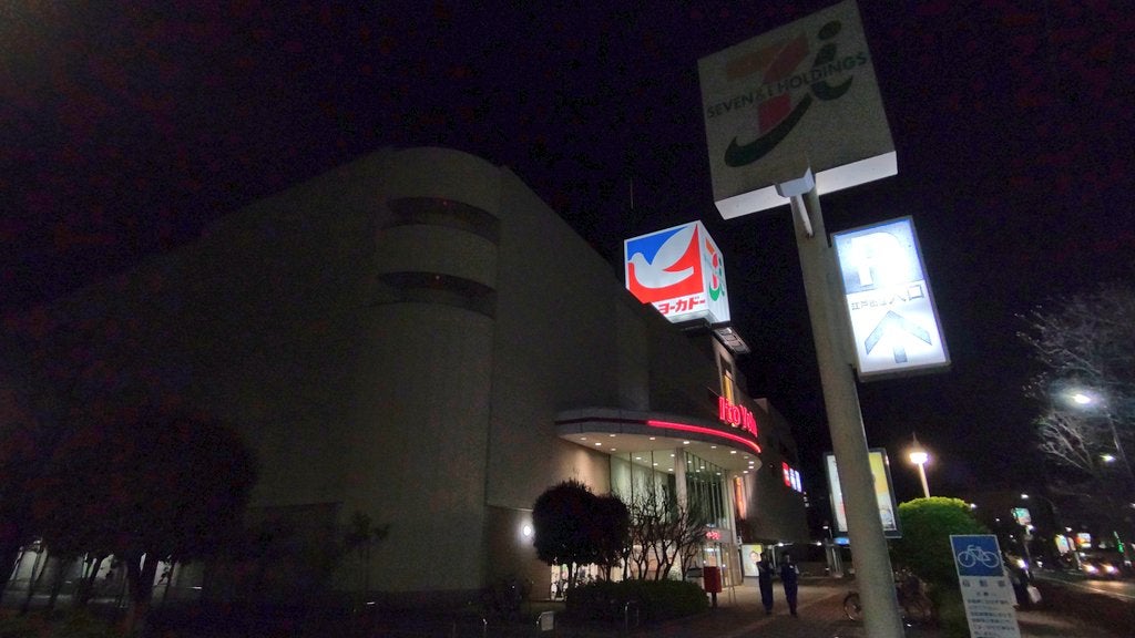 イトーヨーカドー拝島店が閉店！跡地決めは進んでる？５０代でシンママに! 生活の知恵 老後 お金のブログ