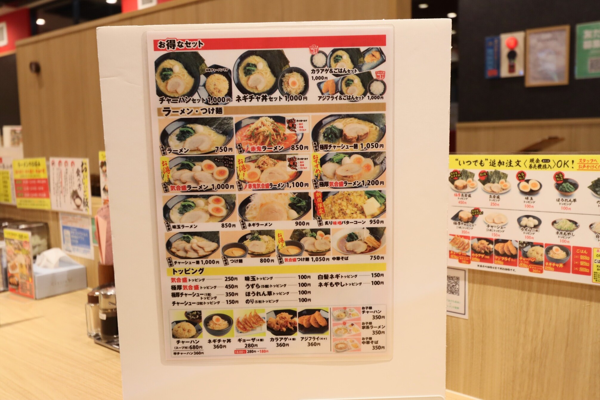 有楽家岡崎宇頭店へ家系ラーメンを味わいに！！ - 岡崎にゅーす