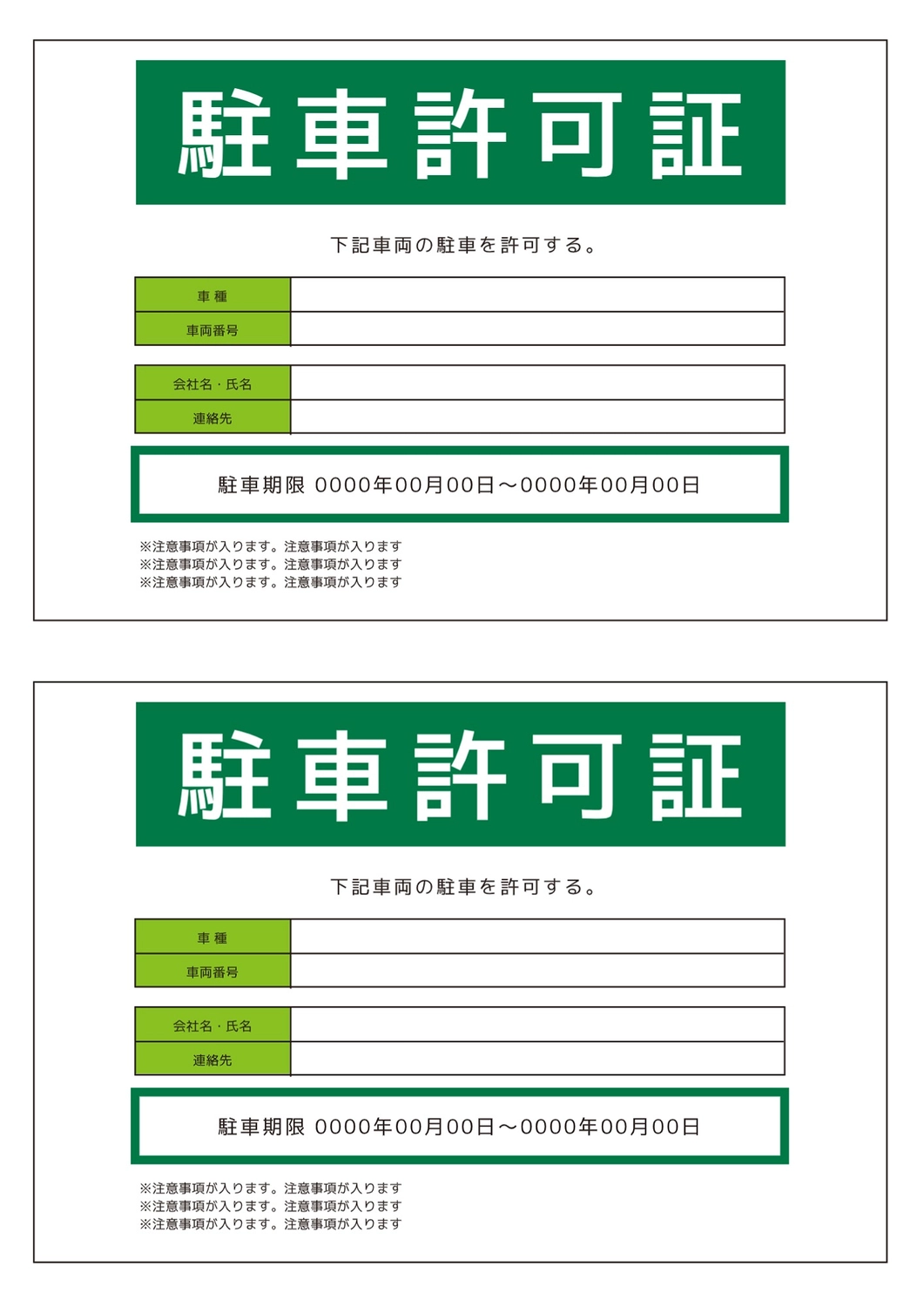 許可証 テンプレート一覧のひな形ランキング無料テンプレート Mac・Windows 『ひな形ジャーナル』