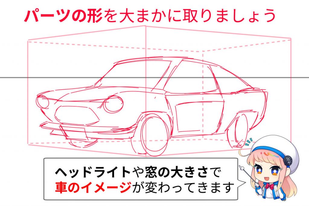 自動車 セダン、ワゴン車 の描き方絵師ノート