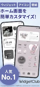 ホーム画面をカスマイズできる無料アプリを5つに絞って紹介！ – PANDA ICONパンダアイコン