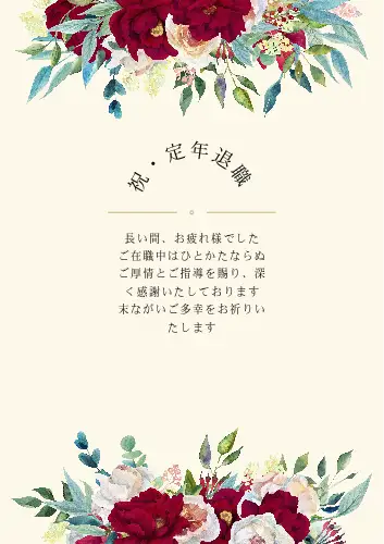 メッセージ カード 退職」の人気商品一覧安い商品を通販サイトから探す - 価格.com