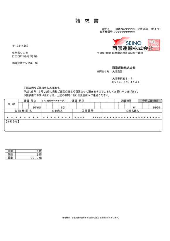 登録不要 無料 請求書テンプレート一覧 エクセル請求管理ロボ