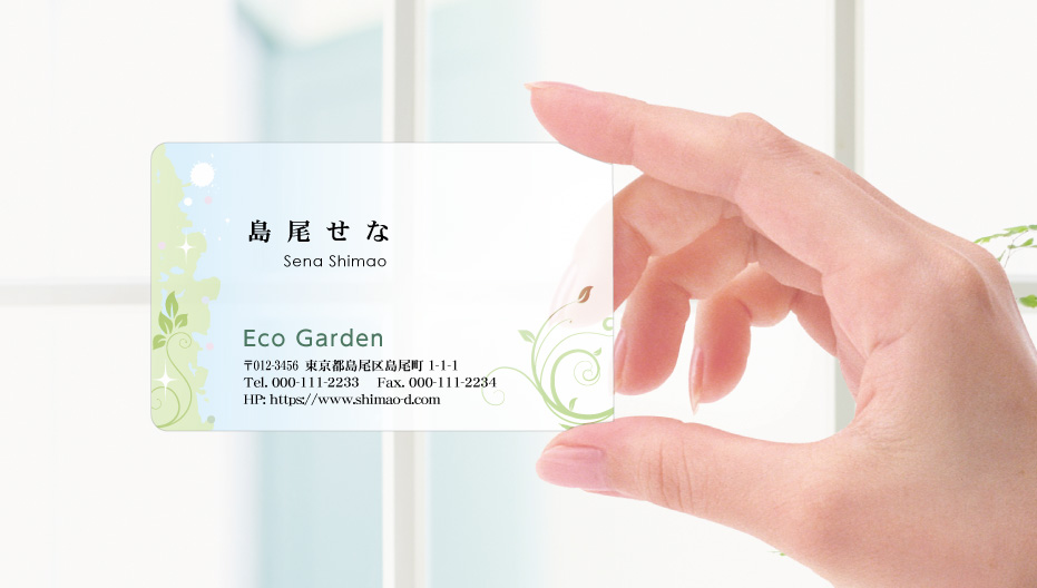 楽天市場 名刺 作成 プラスチックの通販