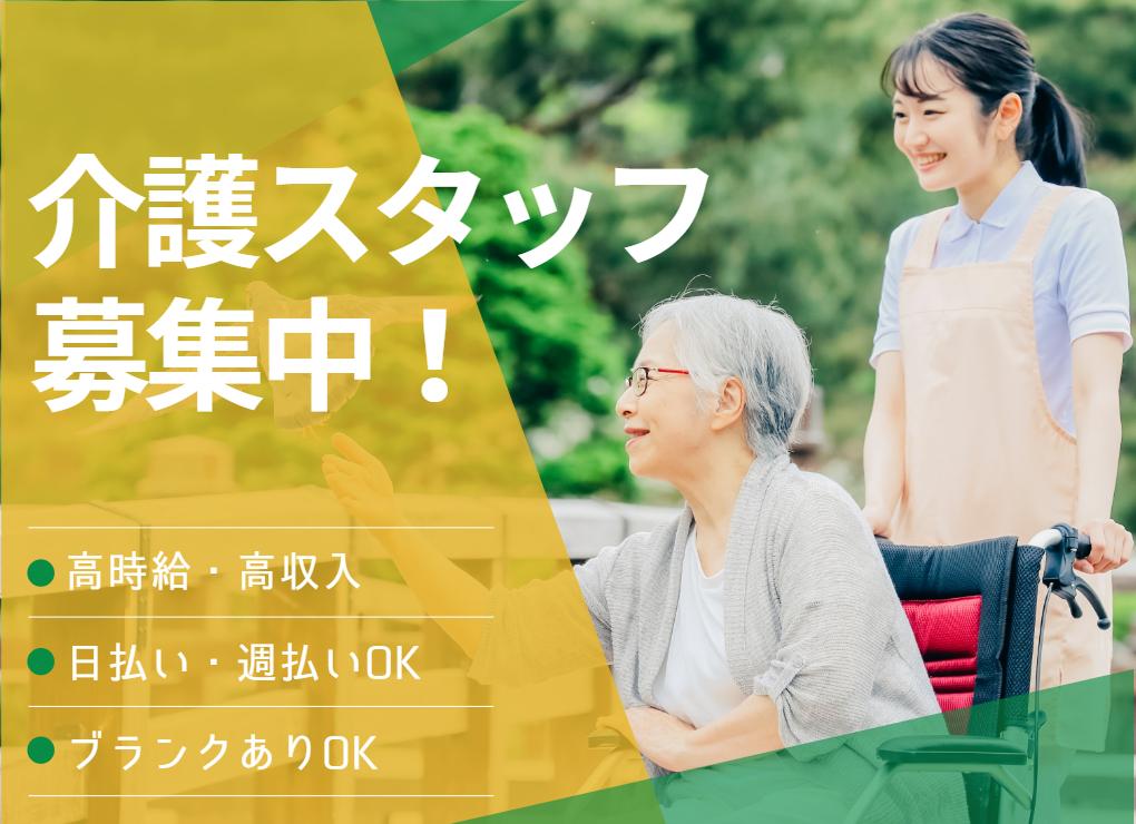 千葉・栄町で今すぐ稼ぐには？明日から働けるおすすめの高時給バイト5つを紹介します | チアフル【副業】バレない！おすすめの稼げる短期日払い高収入