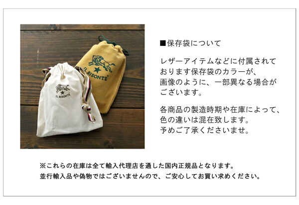 イルビゾンテキーケース誕生日プレゼントならこの店！保存袋がないと偽物かも