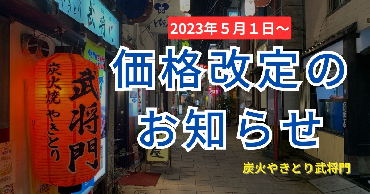 価格改定のお知らせ」メールの書き方 文例付きメールワイズ式 お役立ちコラム