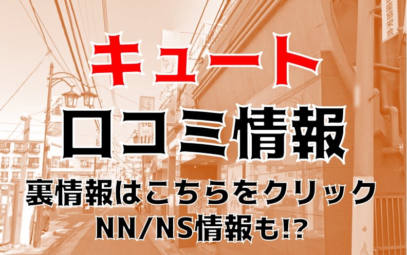 埼玉・大宮ソープでNS・NNできると噂のおすすめ9選！料金、体験談からおすすめポイントを紹介 - 風俗本番指南書