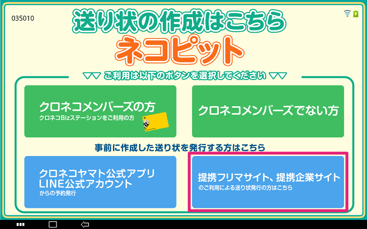 ゆうゆうメルカリ便」で置き配が利用できるようになりました！メルカリびより 公式サイト