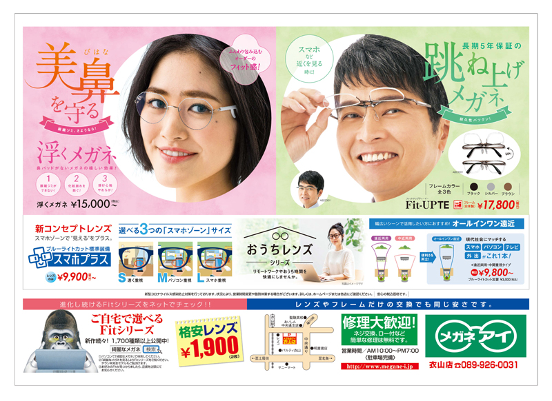 バナー 冬の女子旅キャンペーン告知バナーを制作しました - ランサーズ