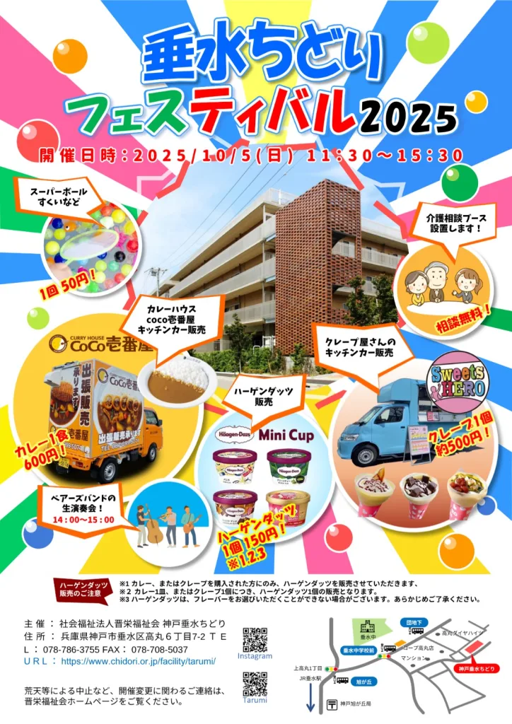 いなげや 横浜星川駅前店 - 横浜市保土ケ谷区星川 スーパーYahoo!マップ