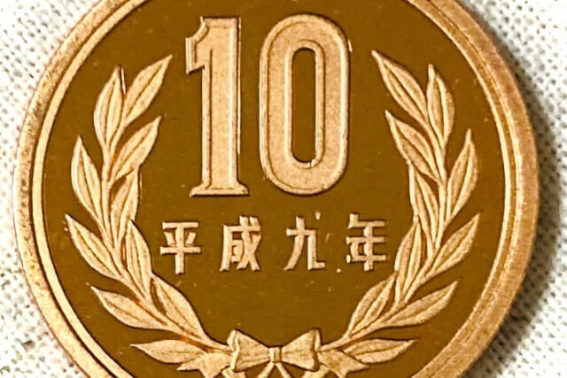 一円玉が数千円に！？レアな種類・高く売るポイント・売却前の注意点を解説買取むすび