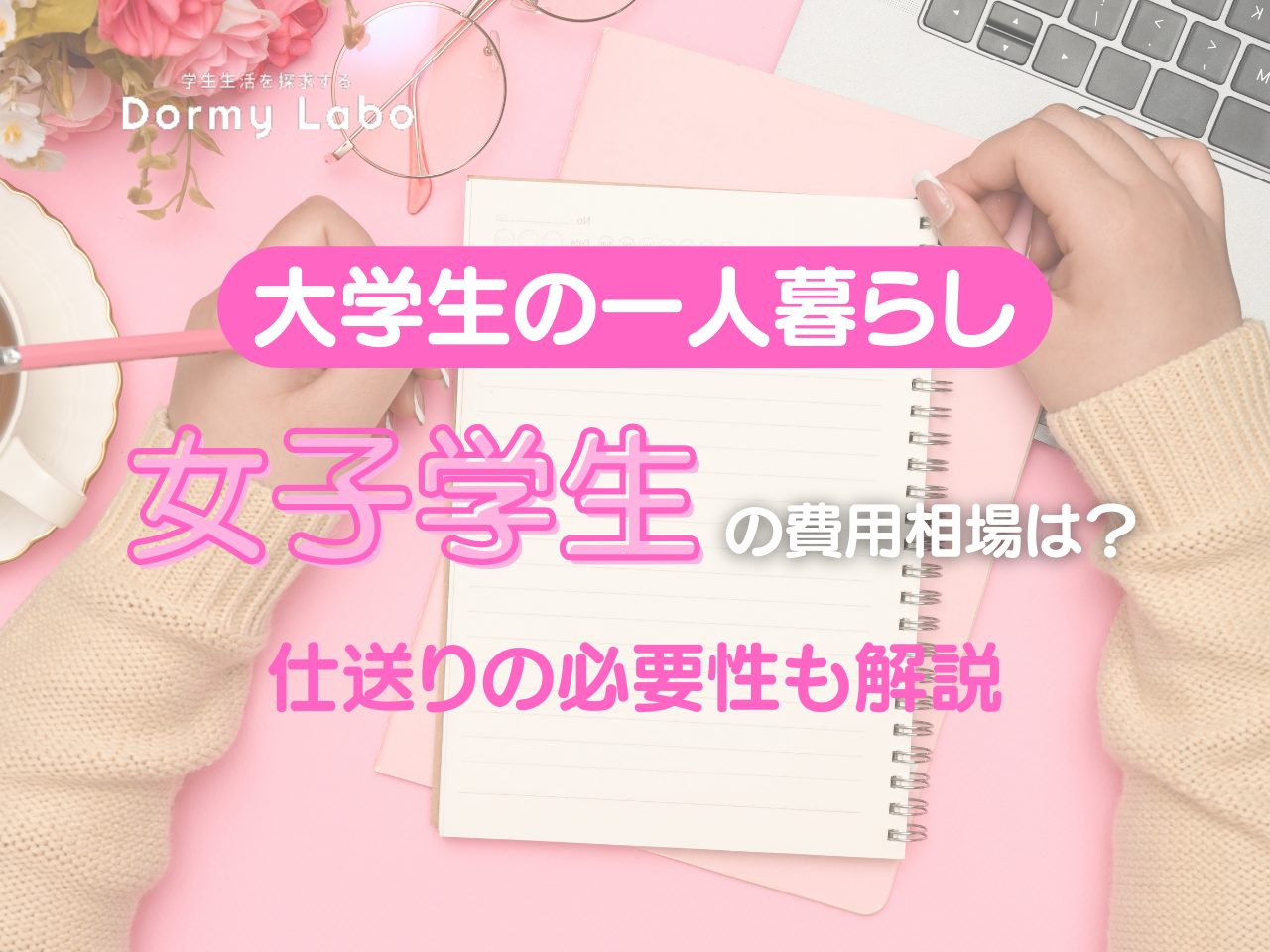 1か月の生活費の内訳って？ 年齢や家族の状況から見えてくる、平均的な生活費とはリクルート運営の 保険チャンネル