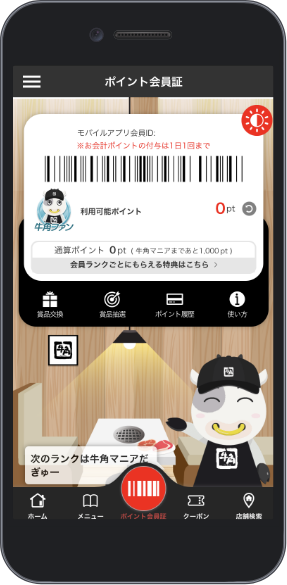 牛角 クーポン 平日限定 割引券Yahoo!フリマ 旧PayPayフリマ