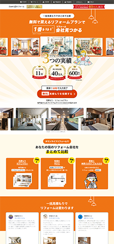 事例あり 不動産のLP制作で成果を出す7つのコツ！おすすめの制作会社5選も紹介 - 株式会社クロスバズ X BUZZ Inc.