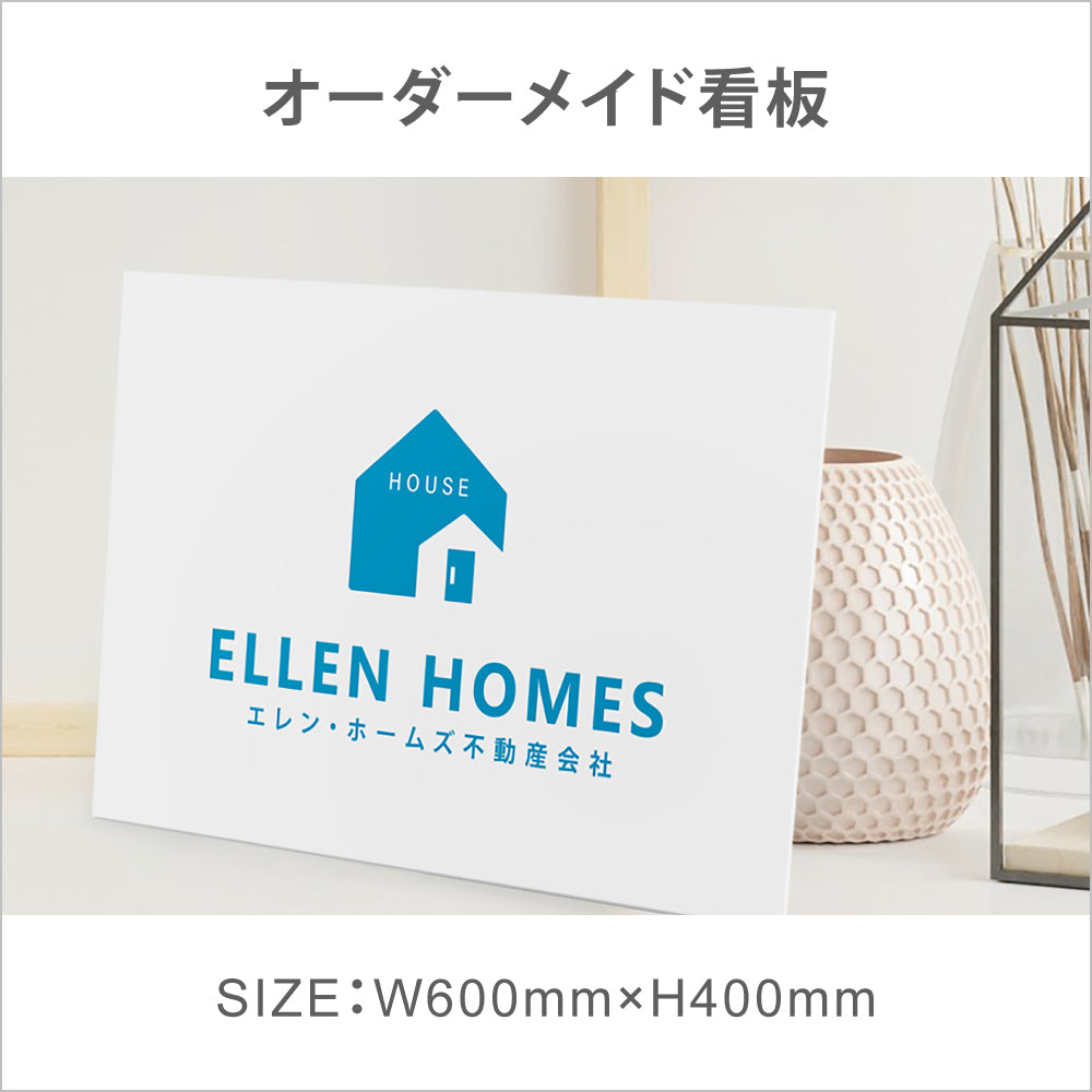 プレート看板 セミオーダーデザインを激安通販!デザイン済み看板の激安通販サインシティ 看板設置も全国ご対応!