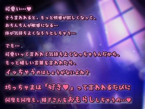 RJ01190273][ちるぷろ] 【だいじょうぶ!】シコシコボイスレッスン 優希編【こわくない!】 のダウンロード情報 -