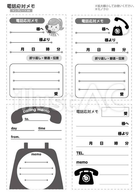 電話メモイラスト無料イラスト・フリー素材なら「イラストAC」