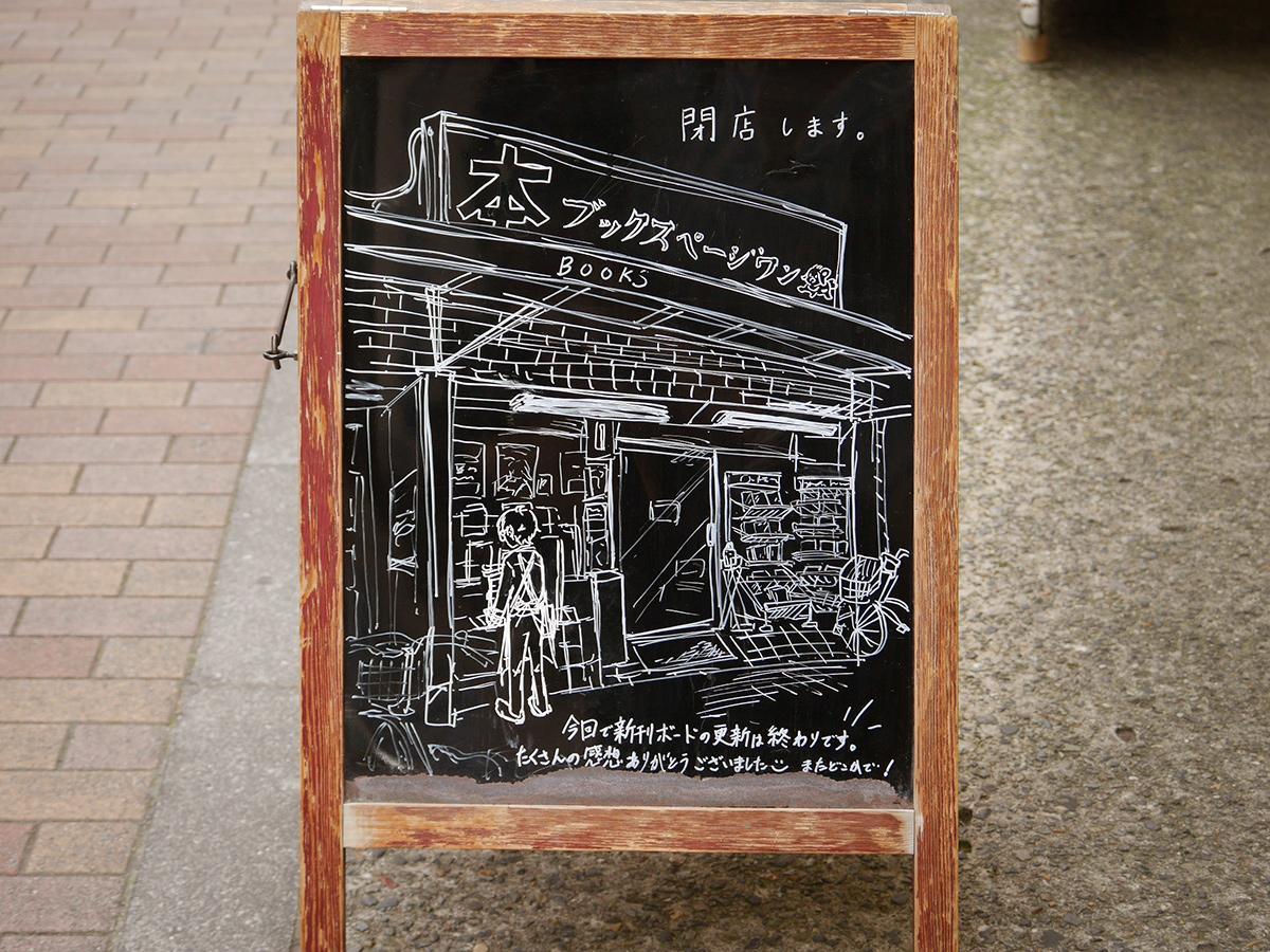 さらばバルタン店長！！地球時間の4月30日に始まりの地・川崎での潜伏活動を終え、怪獣酒場が閉店へ Ash- エキスパート - Yahoo!ニュース