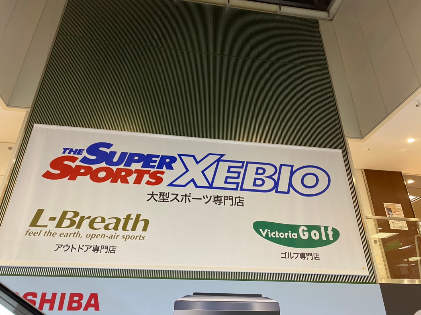 スーパースポーツゼビオ ビバモール新都心店サロモン取扱店検索 - サロモン公式オンラインストア