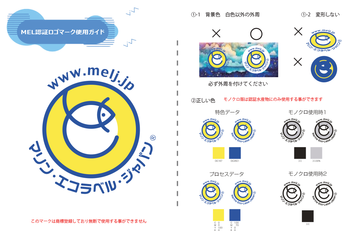 海の魚 マークロゴ販売番号01686ロゴ販売ロゴ購入と制作依頼サイト