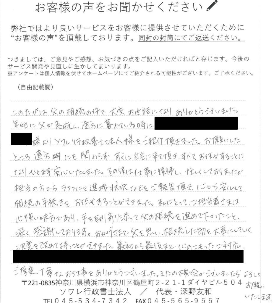 ご縁がありましたら」の意味や使い方は？ビジネスで使える言い換えや返信方法もご紹介日々の知恵袋
