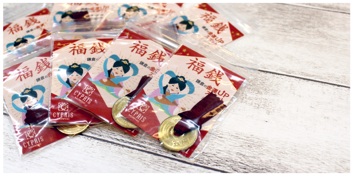 節分の準備で「福銭」づくりをしました « すごはんたのしごと