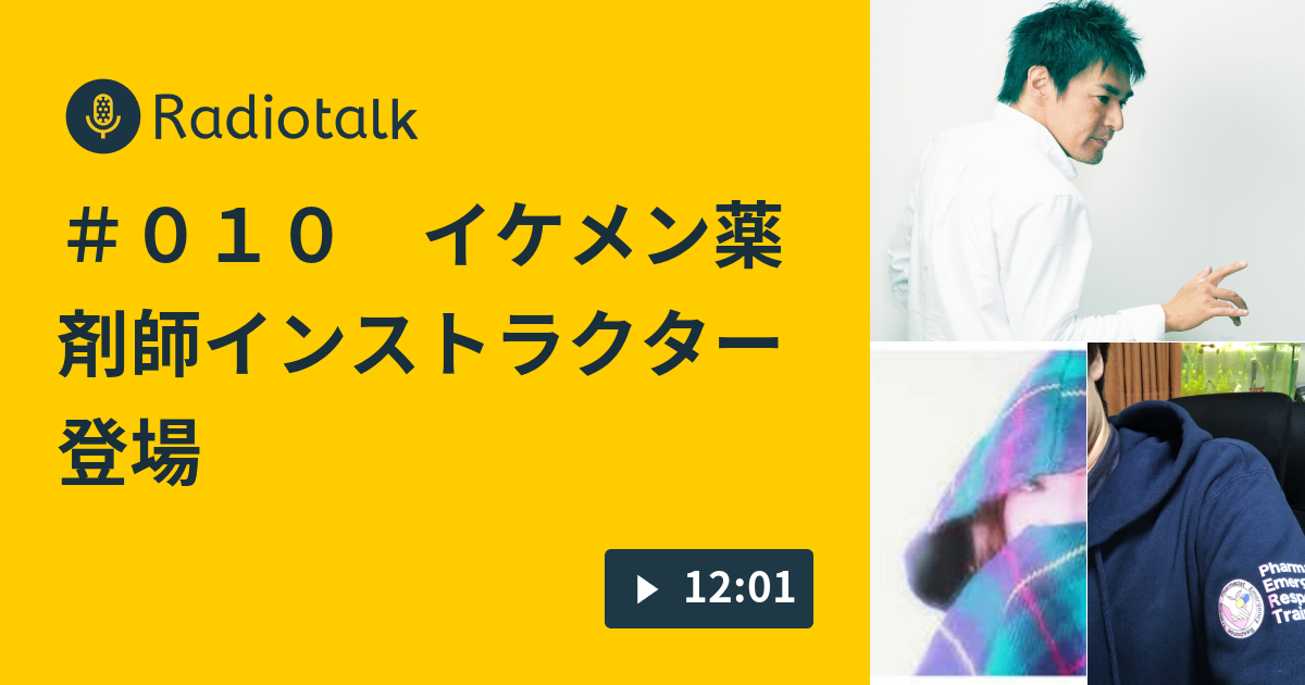 薬剤師ナカショウのブログ - NAKASHO BLOG