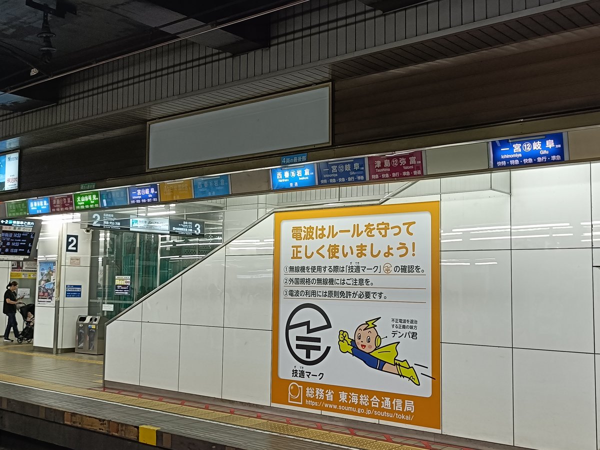 希少品 鉄道車両用 先発 次発 次々発 行先表示器 パタパタ表示 鉄道 鉄道グッズ