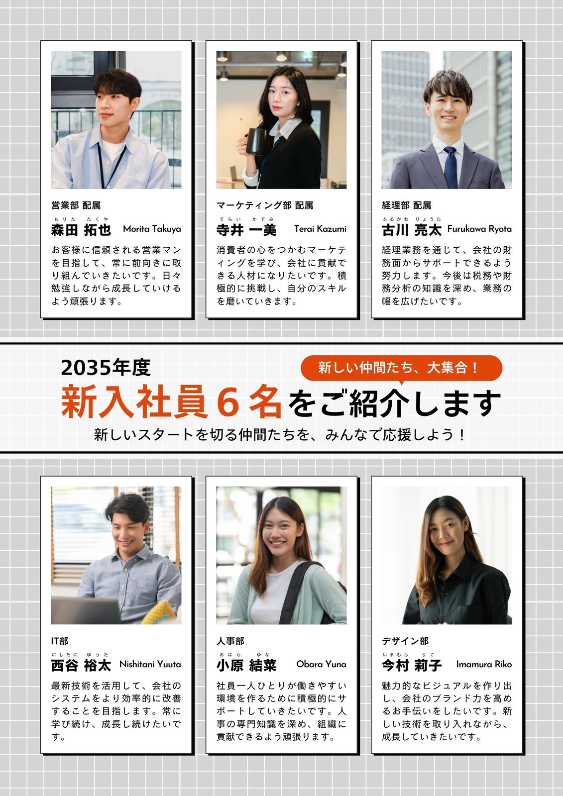 メンバー紹介無料テンプレートデザイン。イラストや画像付きも豊富 - Canva キャンバ