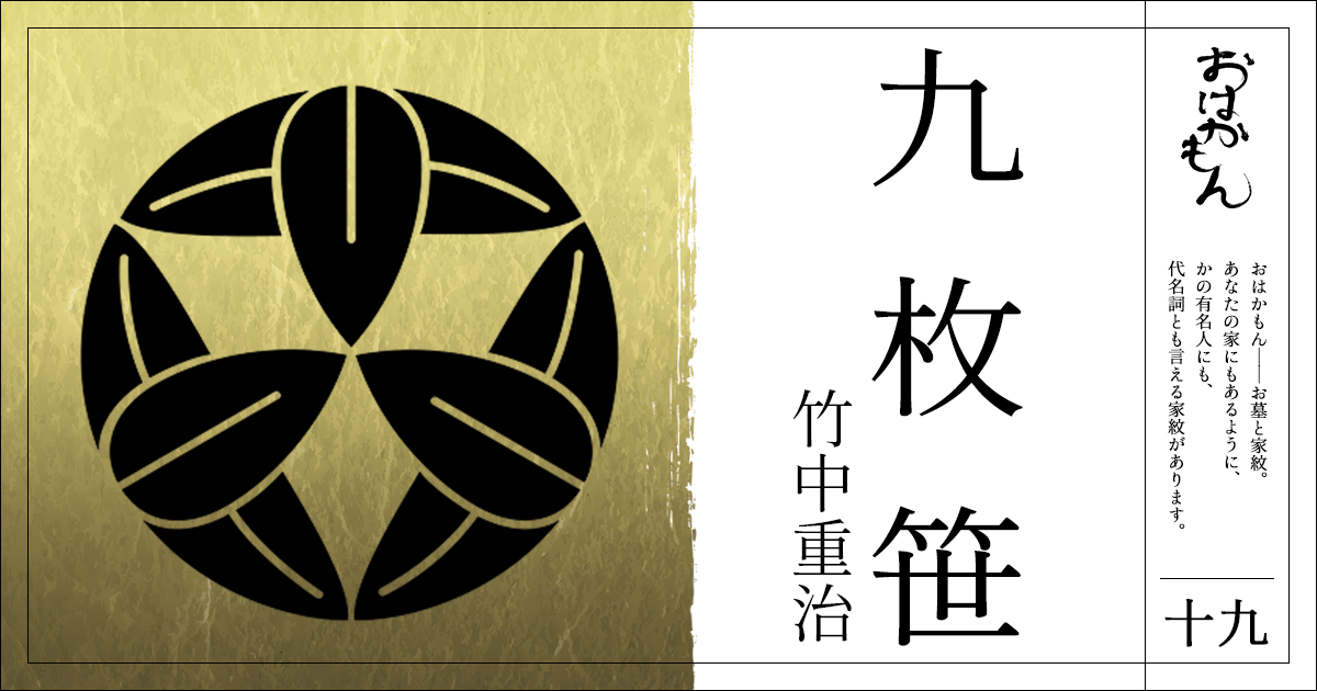 加藤清正 蛇の目紋 イラストはんこ 認印 家紋 - 風変わりなはんこ屋ざっくばらん