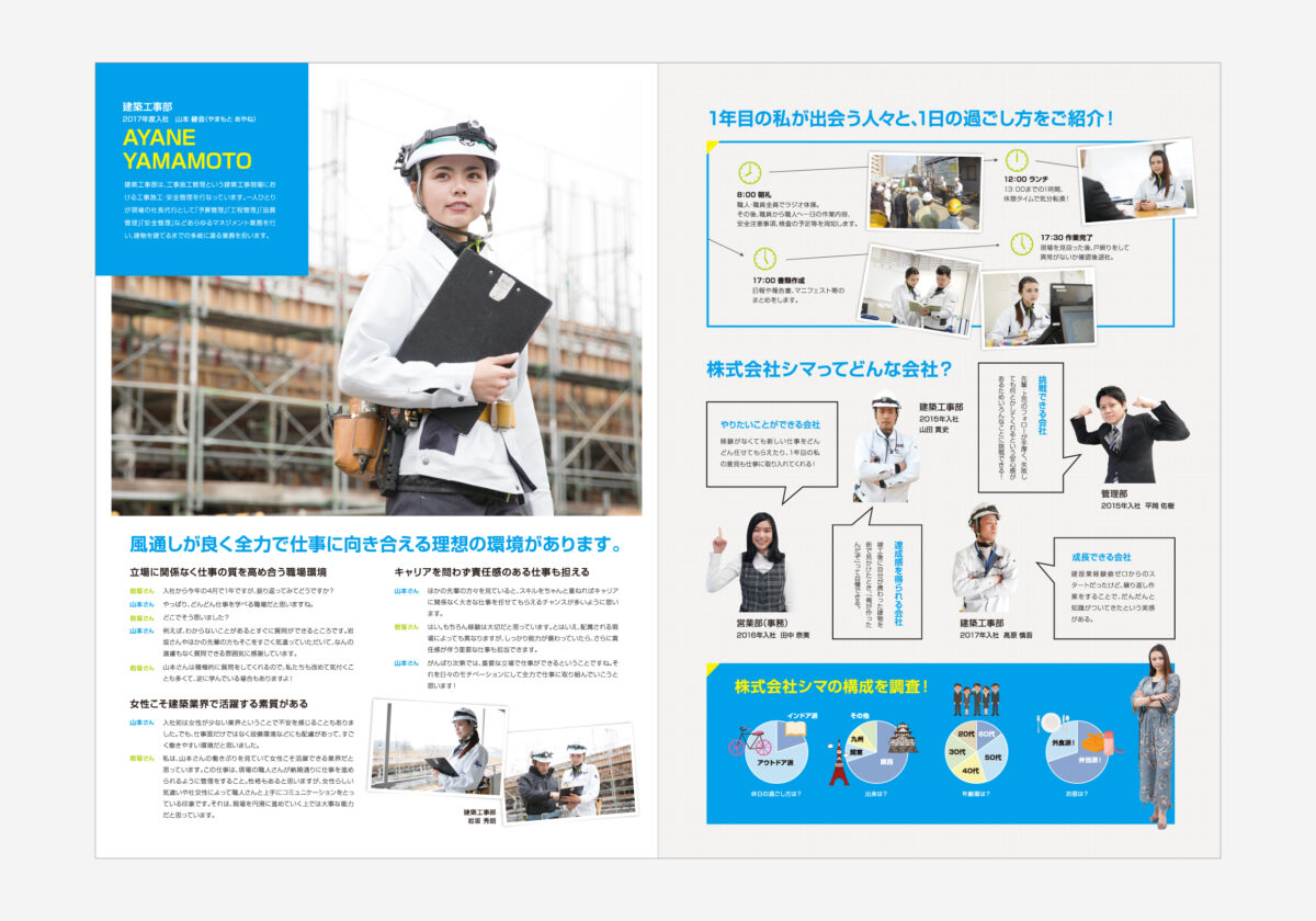 鎌ケ谷巧業株式会社会社案内パンフレット制作実績Pamphlet Clips