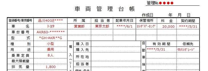 手書きの配車表の問題点とは？エクセルの作成方法、配車管理システム運行管理ナビ