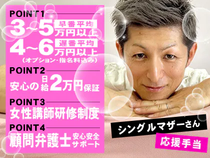 沖縄メンズ脱毛サロン MEN'S SPA(オキナワメンズダツモウサロン