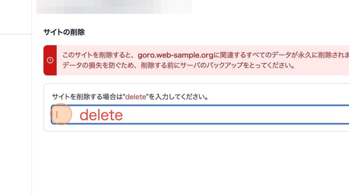 エックスサーバーで不要になったワードプレスを完全に削除する方法 – ララクリップ* web magazine