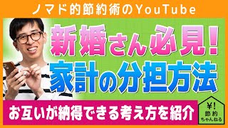 ノマド的節約術