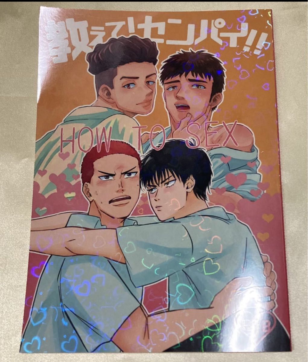 三リョのWEB再録kirin11 キリノ英里スラムダンク - 同人誌のとらのあな女子部全年齢向け通販