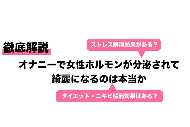 女性の脚ピン（足ピン）オナニーについて - TENGAヘルスケア