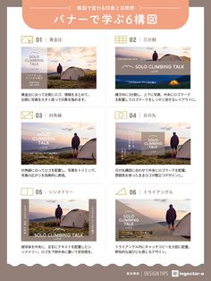 バナーデザインの参考に！選りすぐりのバナー画像だけを集めたバナーデザインギャラリーBannnner.com