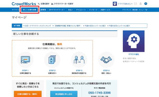 難しい？ クラウドワークスでロゴ作成を依頼する方法は？相場や注意点を徹底解説！クラウドソーシングのやさしい教科書