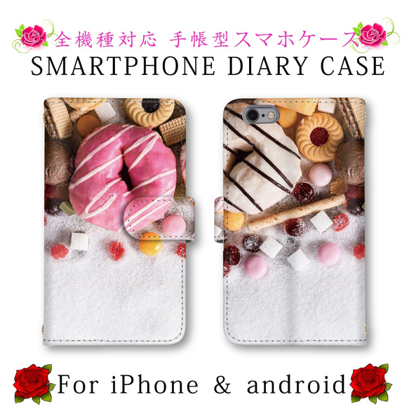 Galaxy S24 ケース お菓子 スイーツ SC-51E SCG25 手帳型 スマホケース 爆買dc-1522 : スマホケースショッププリスマ - 通販 - Yahoo!ショッピング
