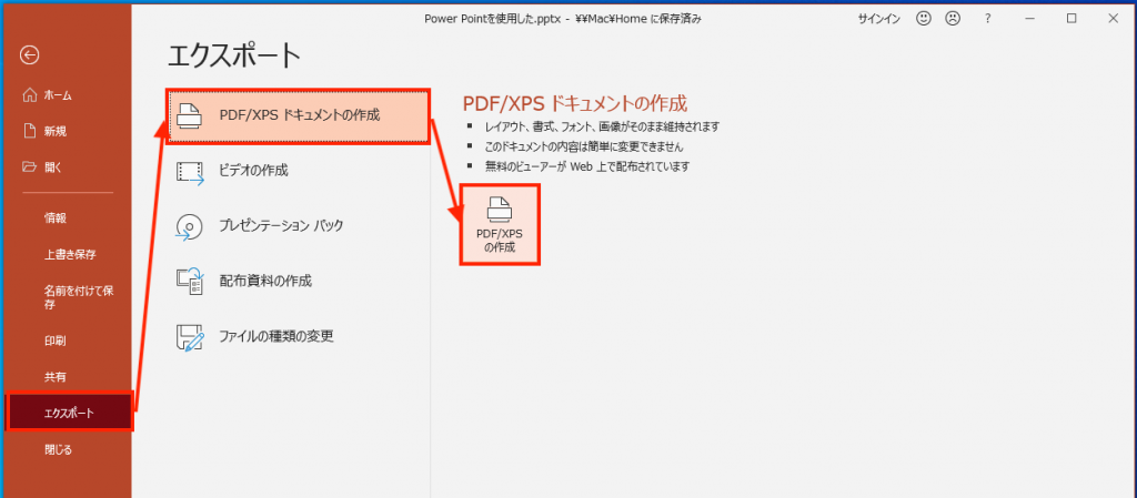 スマートなプレゼンを実現させるノート活用法パワーポイントラボ