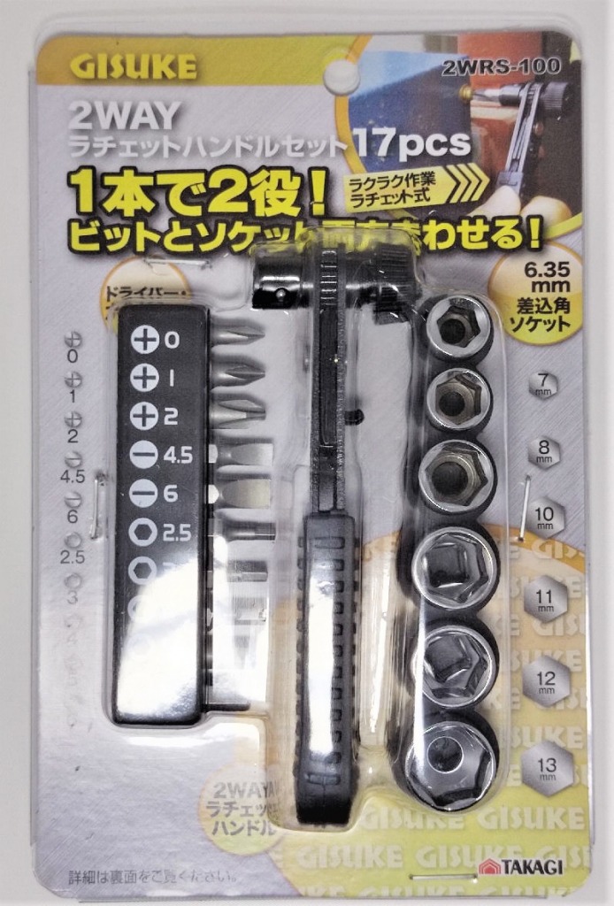 ダイソー ラチェットドライバー 26点セット - メルカリ