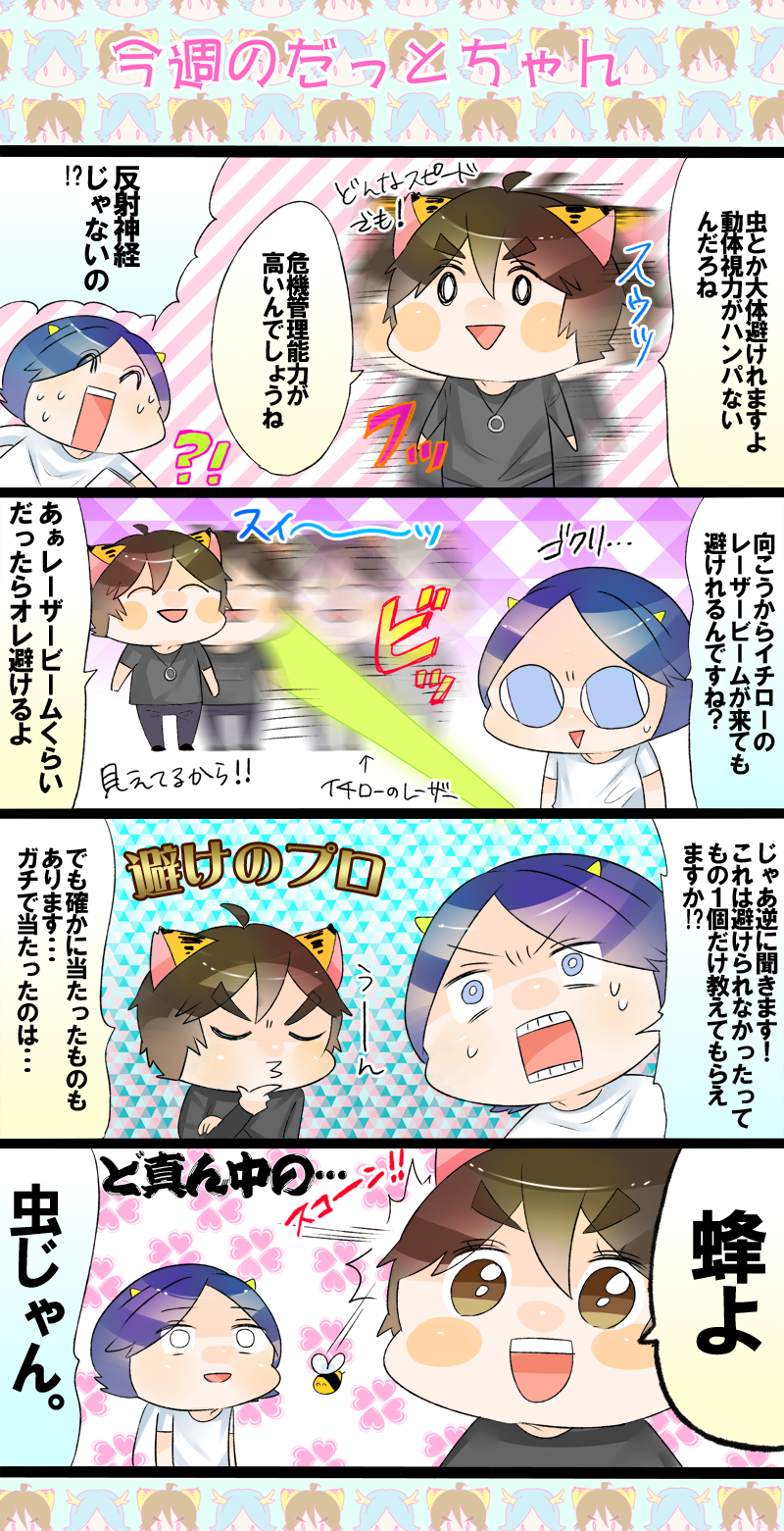 雪組朝美絢さんお披露目公演ヘルパーぷくぷくのありがとう日記