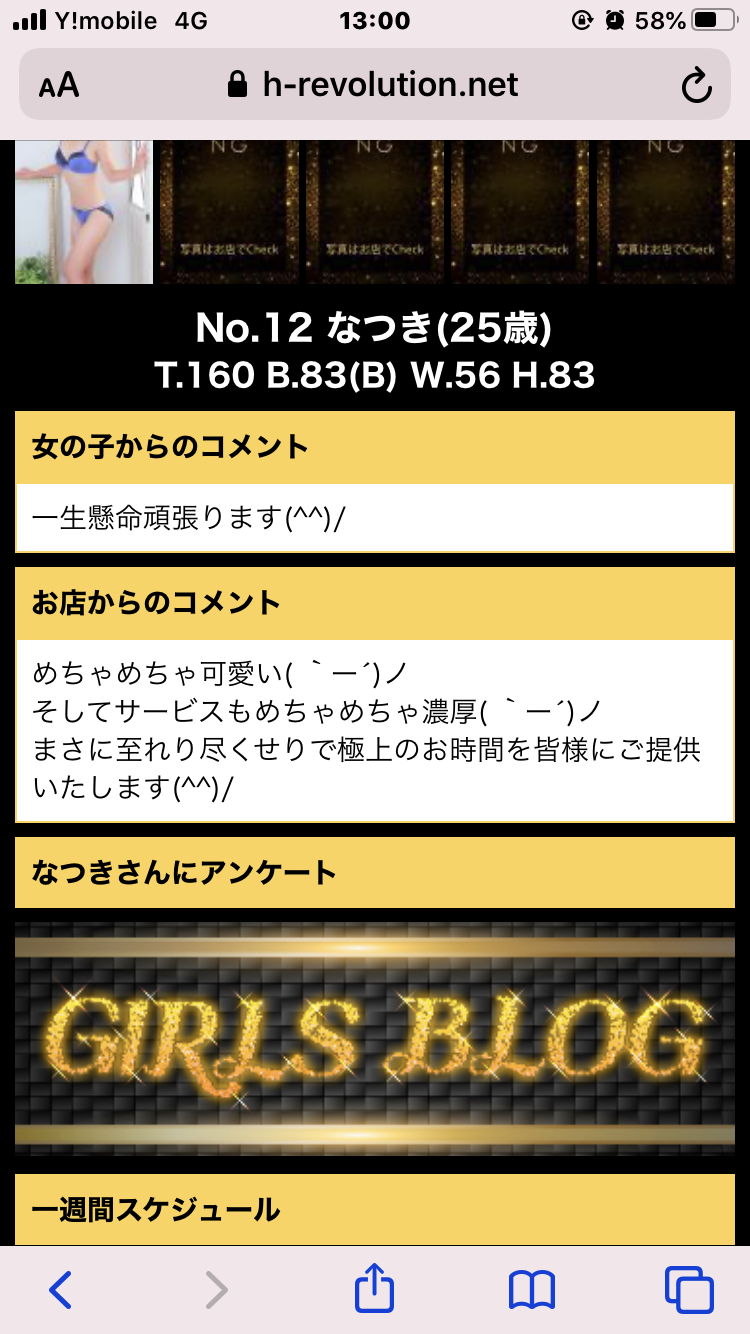 短時間「副業」のススメ／GHR「ジーエイチアール」｜365チャンネル スマホ版