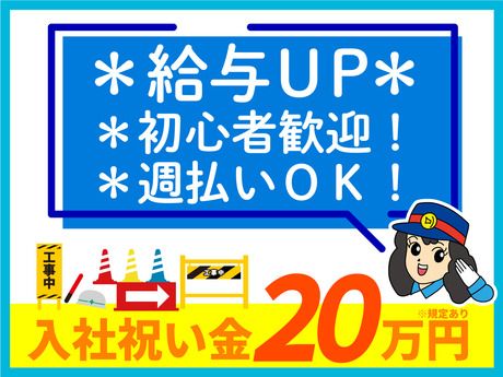 壱角家 西船橋店の求人情報｜求人・転職情報サイト【はたらいく】