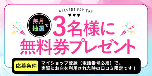 岡山デリヘル60分無料券当たります‼デリヘル検索王への道!! | ナイト情報編集部ブログ