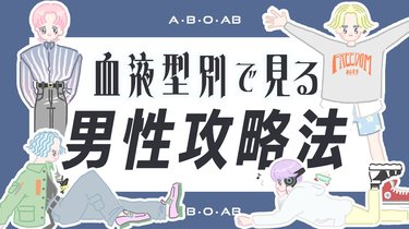 ＡＢ型】女性の好きなタイプ・アプローチ方法・愛人にするには？ | 交際クラブで働くスタッフのブログ