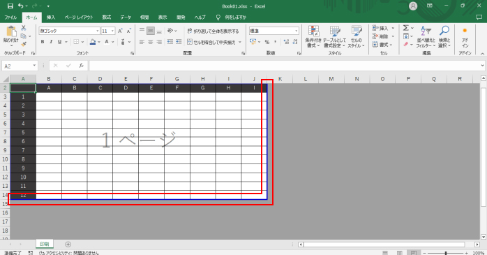 Excel エクセル のワークシートから改ページ線を削除する方法Indeedインディード